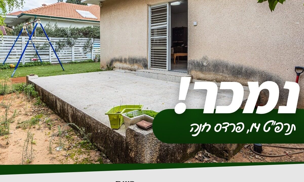 תמונה של WhatsApp‏ 2025-06-19 בשעה 10.25.23_49170c83