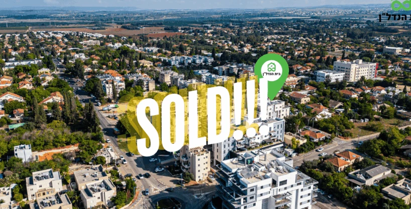 דירה למכירה בכרכור: דירת 4 חדרים מושלמת!