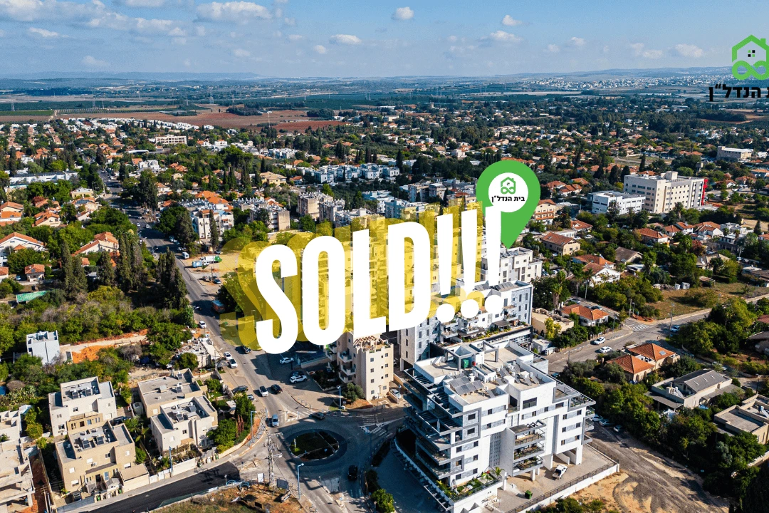 דירה למכירה בכרכור: דירת 4 חדרים מושלמת!